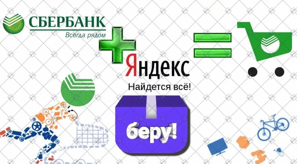 Сайт интернет магазина беру. Беру ру. Беру.ру интернет-магазин. Беру Маркет.