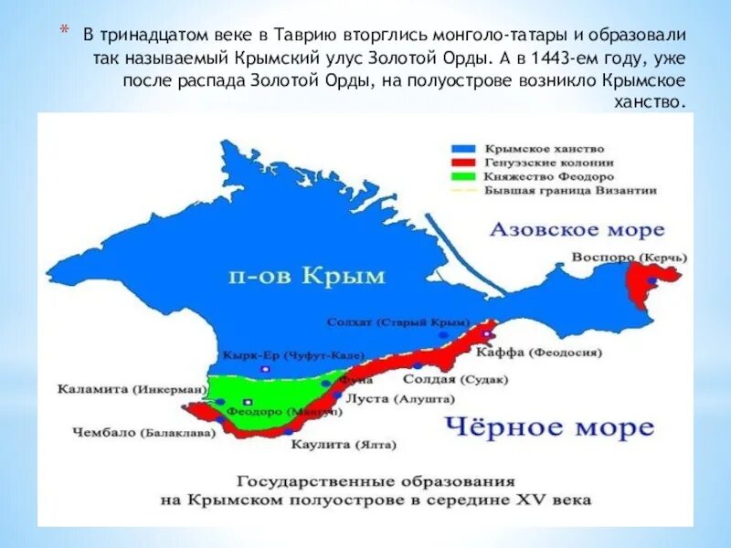 Почему крымский полуостров привлекал многие народы. Присоединение крыма. присоединение крыма к россии. присоединение крыма 2014 карта. присоединение крымского полуострова к россии.