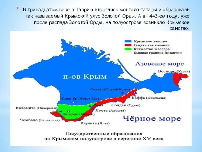 Какие полуострова входят в состав крыма. Присоединение Крыма. Присоединение Крыма к России. Присоединение Крыма 2014 карта. Присоединение Крымского полуострова к России.