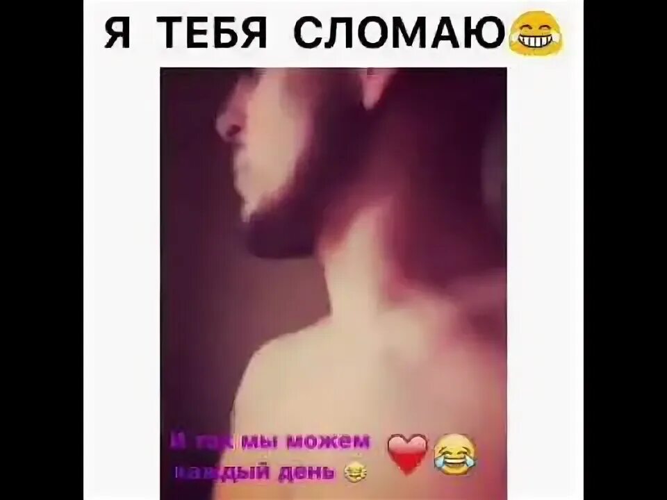 я тебя щас сломаю. я тебя самаю пидуок я тебя самаю. я тебя шламаю придурок. мемы с именем гриша. ламповый мем.