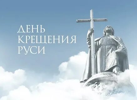 Где 28 июля