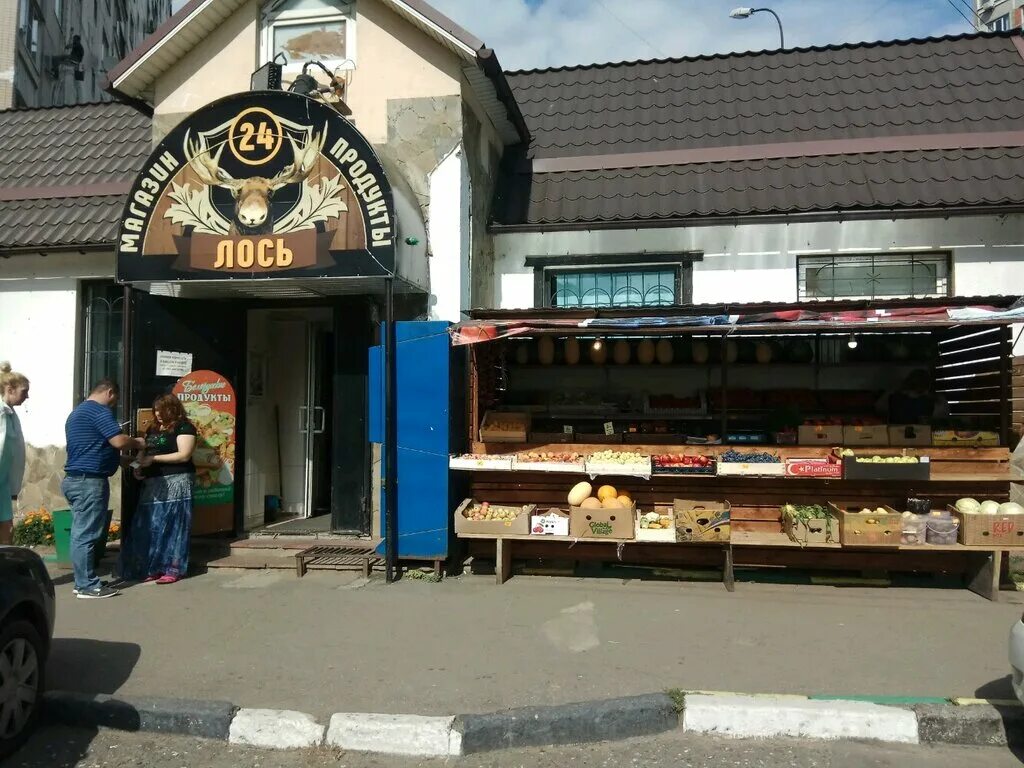 магазин лось. лось в магазине. магазин три лося гомель. магазин лось. скандинавские магазины сувениров.