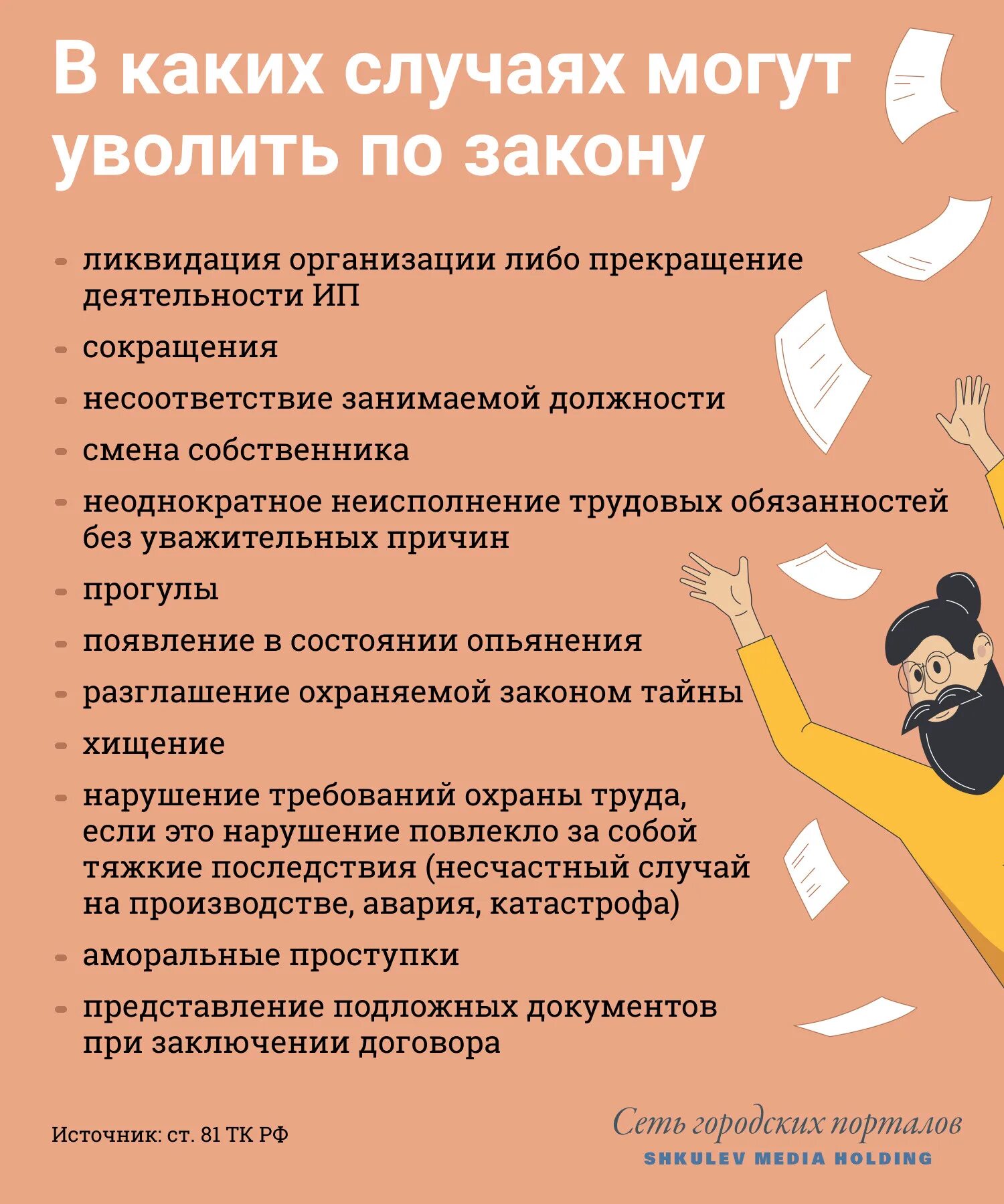 Законные причины