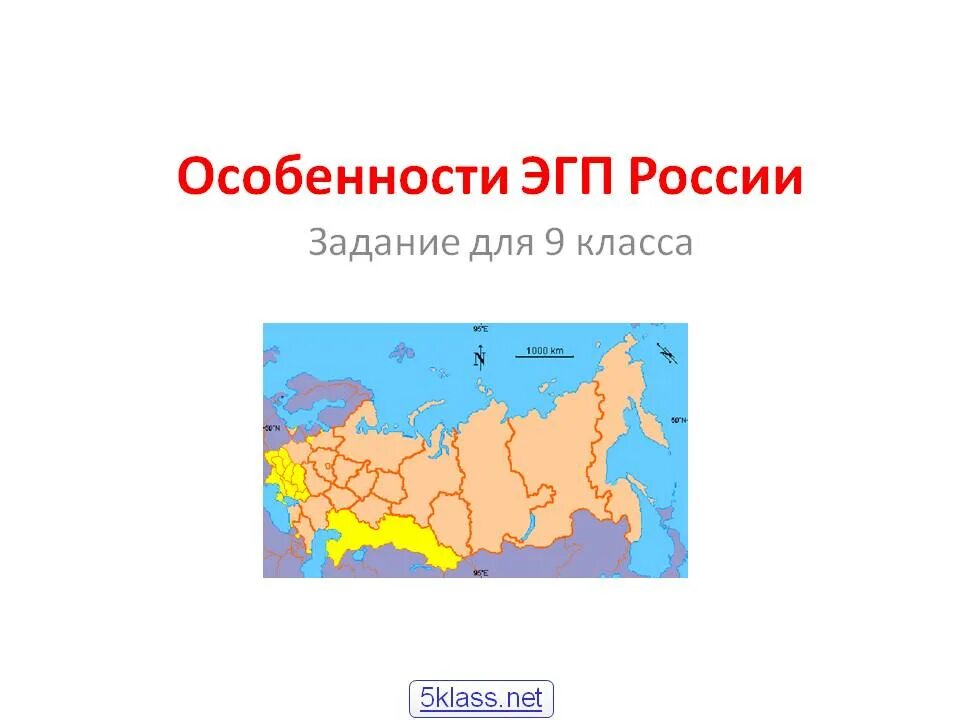 ЭГП России. Экономико географическое положение России. Эконом географическое положение России. Экономико географическое положение России карта.