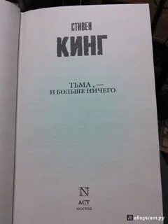 Книга тьма 3