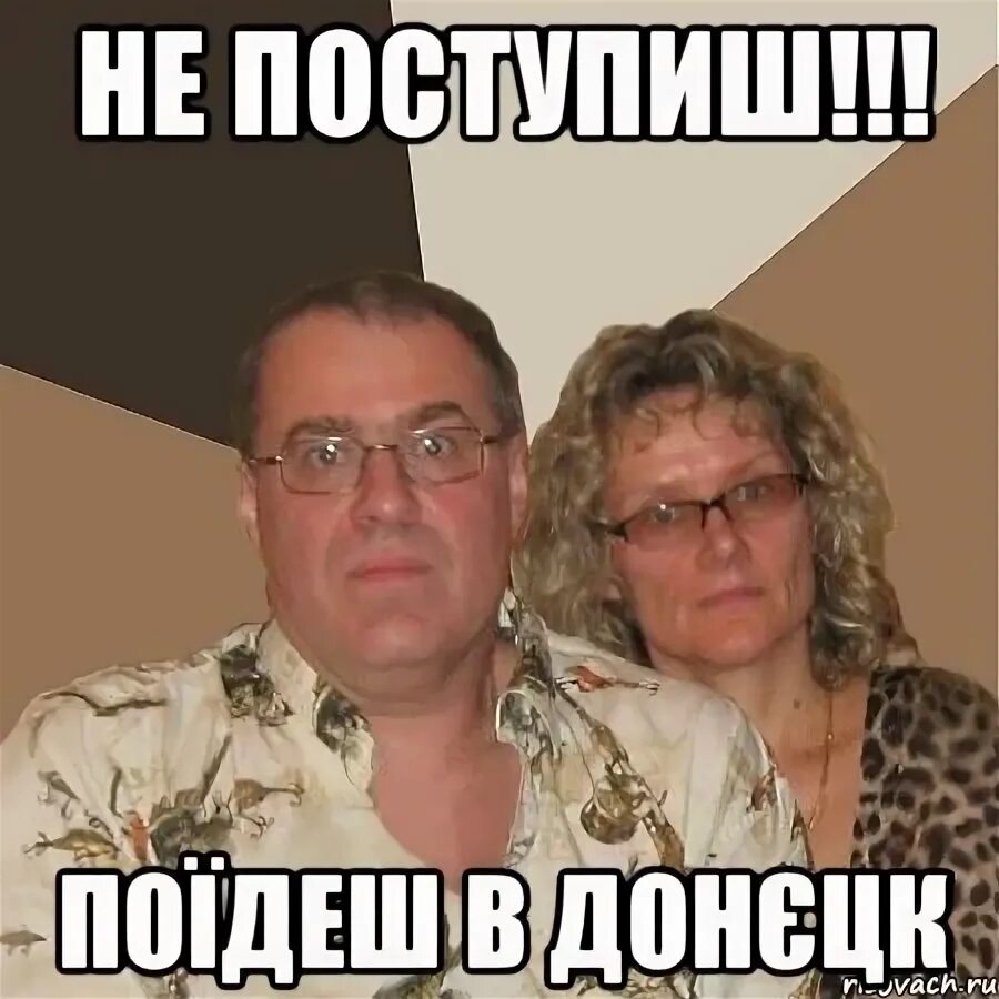 Мем вы что совсем. Злые родители. мем злые родители. ты сдурел. ты что сдурел мем.