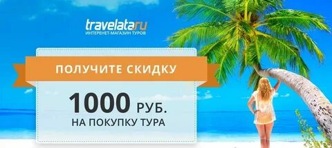 Спутник скидка на экскурсии