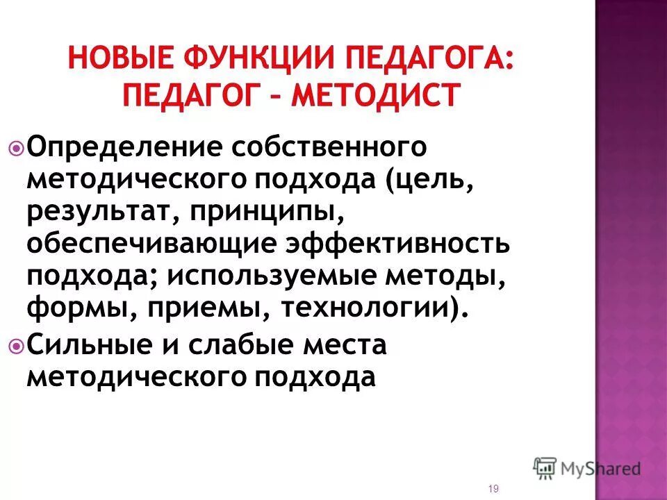Определение собственный тип. Определить вид определения. Определение типы определений. Определение собственный тип. Специфика метода эксперимента.