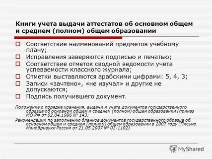 Рекомендации по заполнению 1 год
