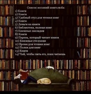 Вопросы любителям книг
