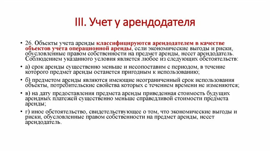 ФСБУ 25/2018. ФСБУ 25/2018 аренда. Лекции ФСБУ 25/2018. ФСБУ картинки для презентации. Аренда фсбу 25 примеры