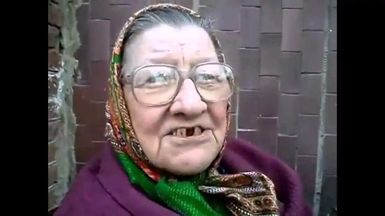 Покажи смешную бабушку