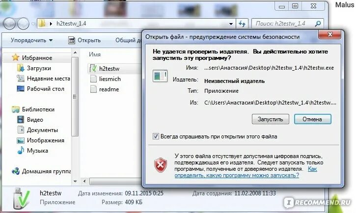 Программа н домашнем. Программа для тестирования флешек. программа тестирования флеш карт. проверка флешки. как протестировать флешку.