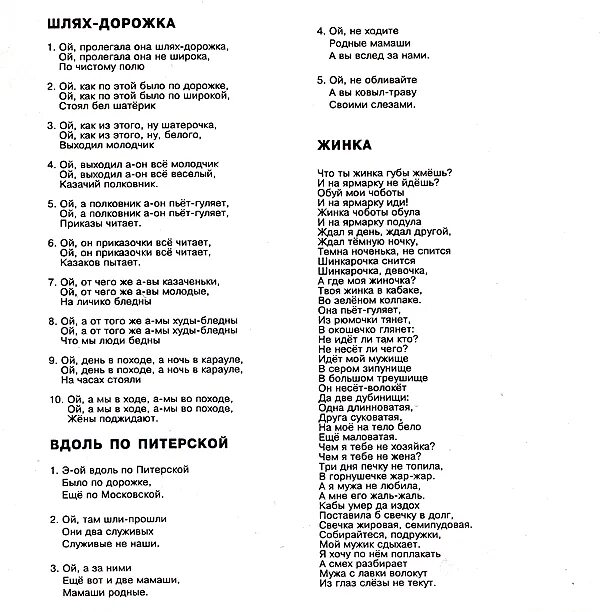 Песня пролегала путь дорожка. Пролегала путь дорожка. Казаки баязет. Песни пролегала степь. Песня пролегала путь дорожка.