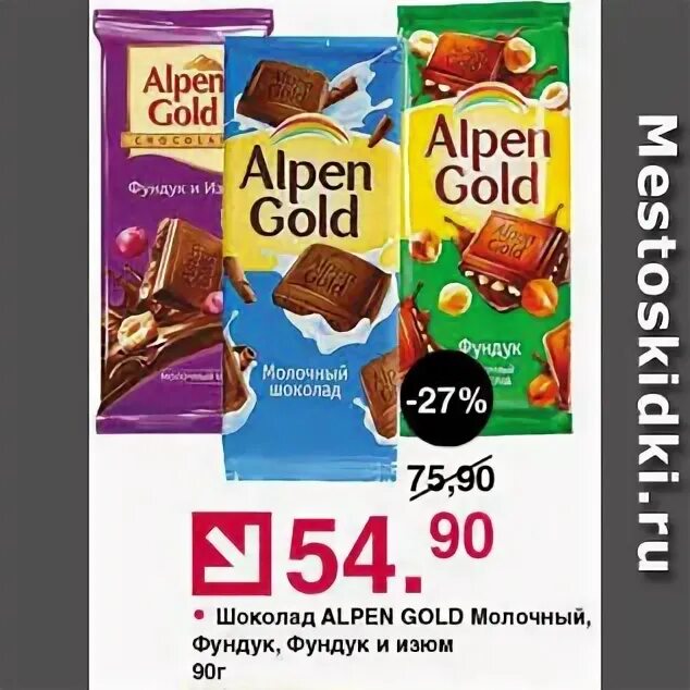 Альпен гольд акция