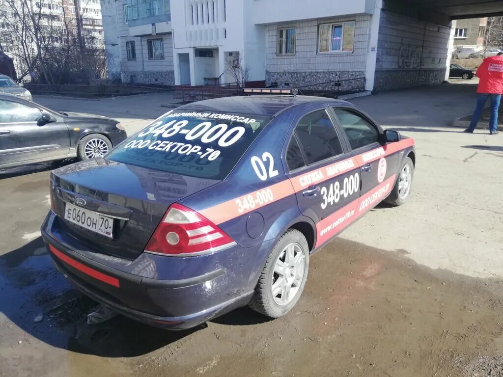 Аварком барнаул. Аварком 22. Дтп аварийный комиссар. Аварком телефон. Аварийный комиссар автомобиль.