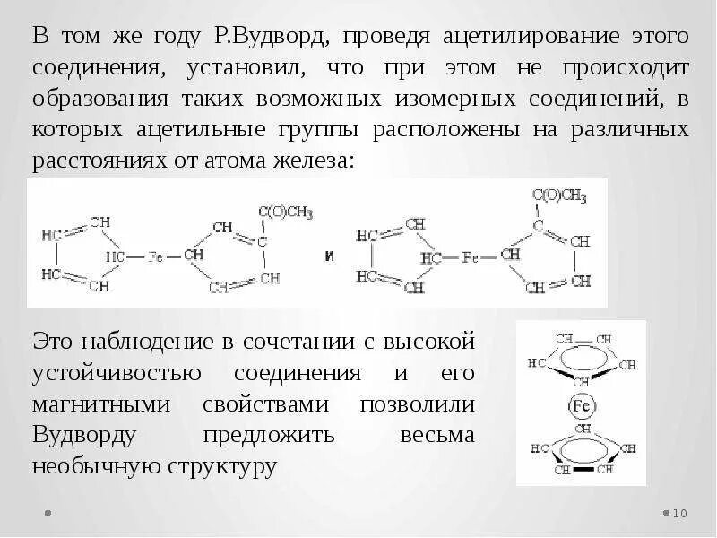 Реакция ацетилирования. Метод ацетилирования. • Реакции ацетилирования чужеродных соединений. Медленные ацетиляторы.