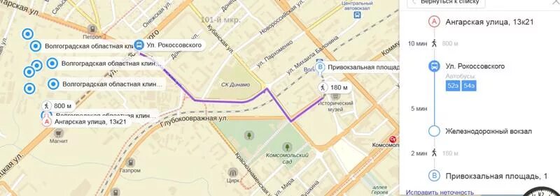 Как доехать до больницы. Как доехать до больницы