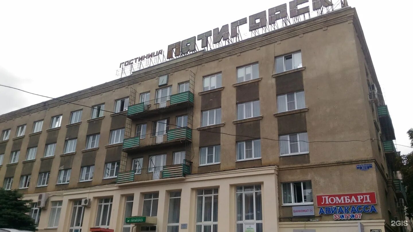 Пятигорск гостиница крайнего 43