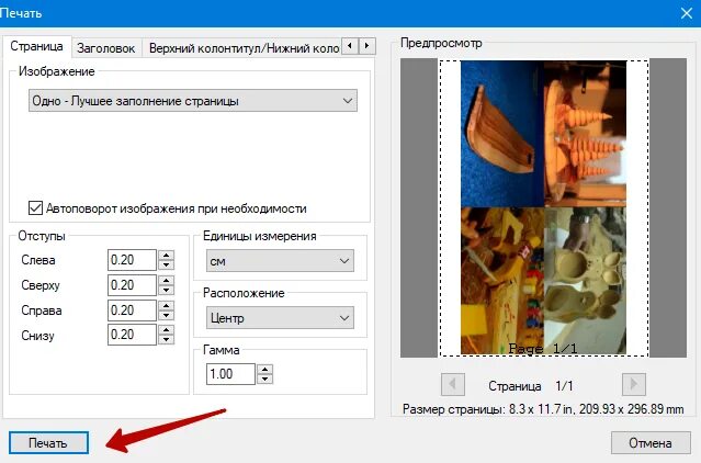 Как распечатать фотки фото - DelaDom.ru
