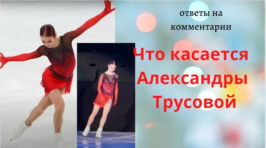 Что касается последнего