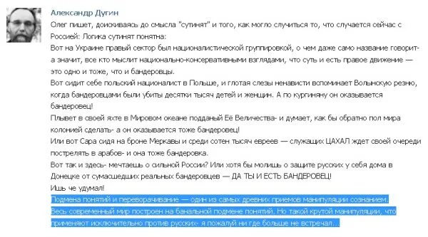 Статья дугина последняя. Дугин. Дугин и Просвирнин. Политические взгляды Дугина. Цитаты Дугина.