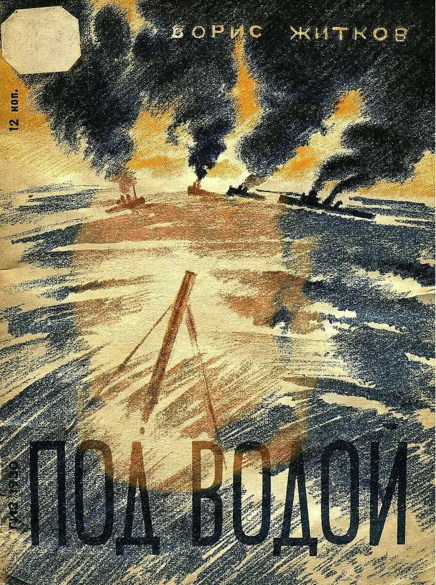 Над водой читать. Летает над водой со шлангом. Над водой 13 игра. Работа над водой. Над водой читать.