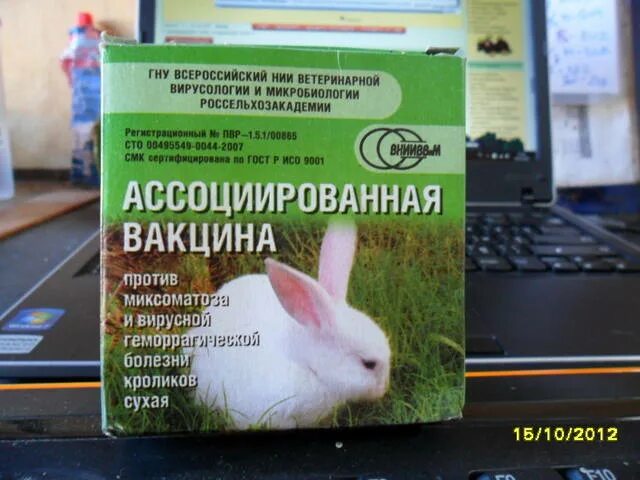 Ассоциированная вакцина против миксоматоза. Ассоциированная вакцина для кроликов. Вакцина для кроликов против ВГБК И миксоматоза. Ассоциированная вакцина для кроликов против миксоматоза и ВГБК. Комплексная вакцина для кроликов.