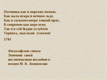 Стихотворение про может быть