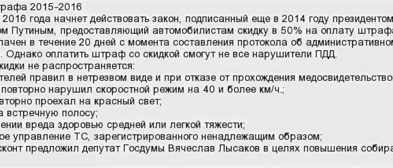 Нарушение платить штраф. Что будет если не платить штраф. что будет если выплатить штраф. что будет если не платить административный штраф. сколько надо платить за штраф.