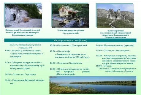 Погода в белогорье подгоренского