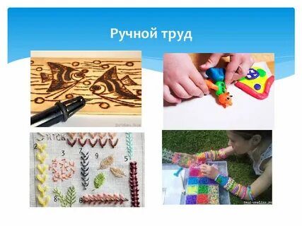 Ручной труд и примитивные технологии