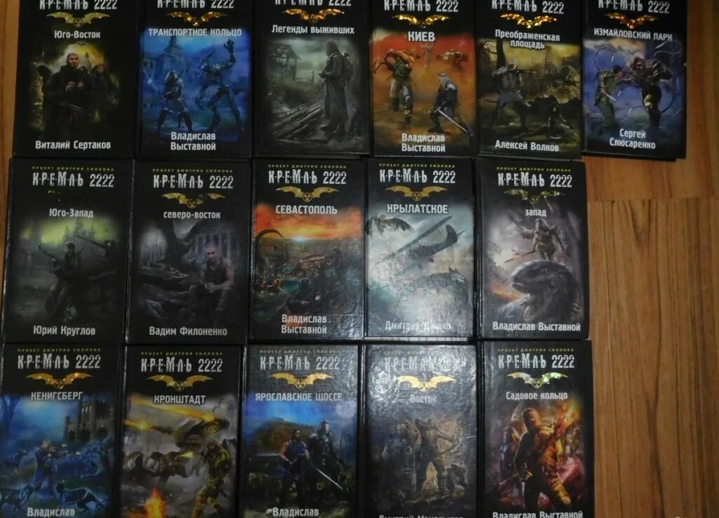 Метро все книги по порядку. Метро 2033 книга. метро 2033 кремль. кремль 2222 хронология по порядку. книги кремль 2222.