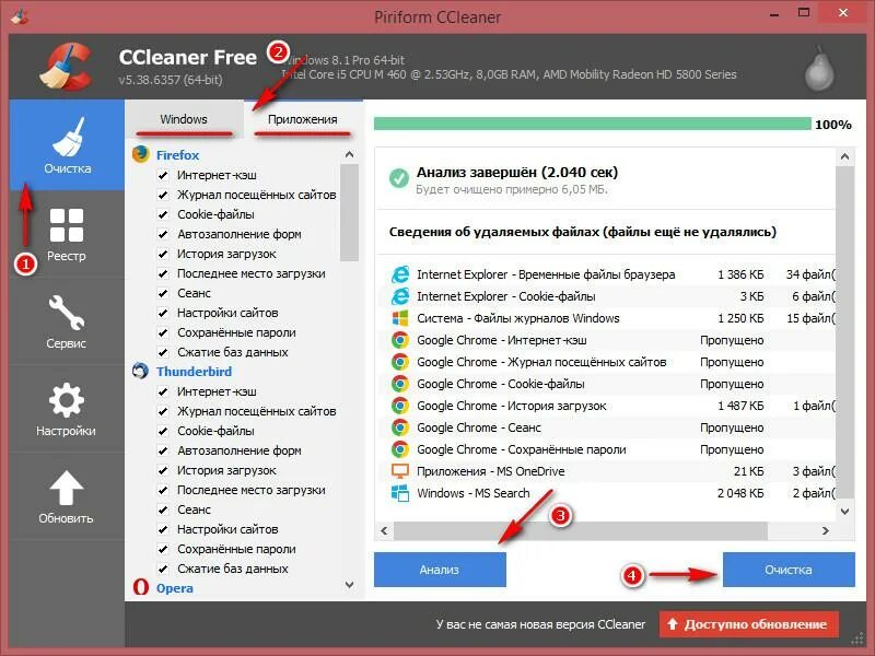 Ccleaner местоположение