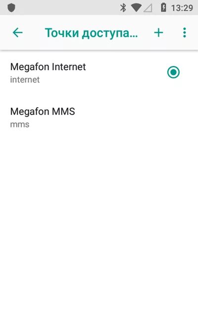 Apn megafon. Точка доступа МЕГАФОН. АПН МЕГАФОН.