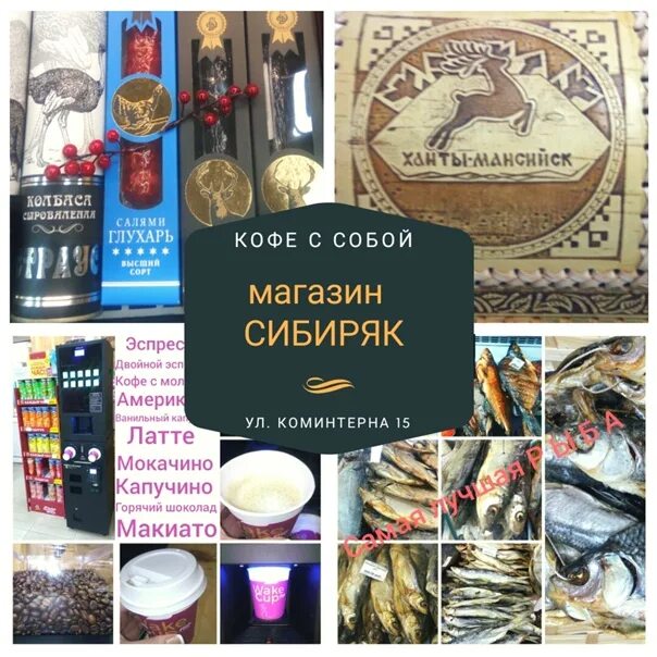 Афипская компания сибиряк строительство каркасных домов. Каталог сибиряк. Каталог сибиряк. Каталог сибиряк. Строительная компания сибиряк логотип.