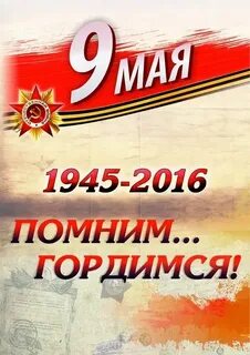 Я помню большой