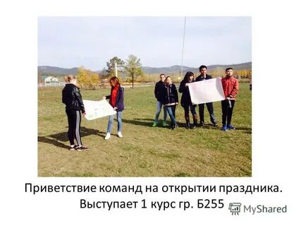 Команда открытие
