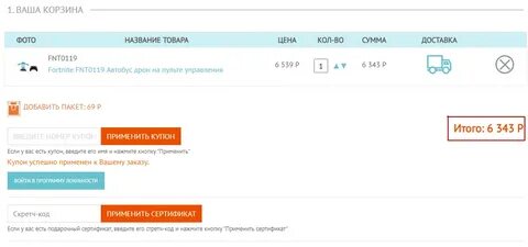 Туту скидки на жд