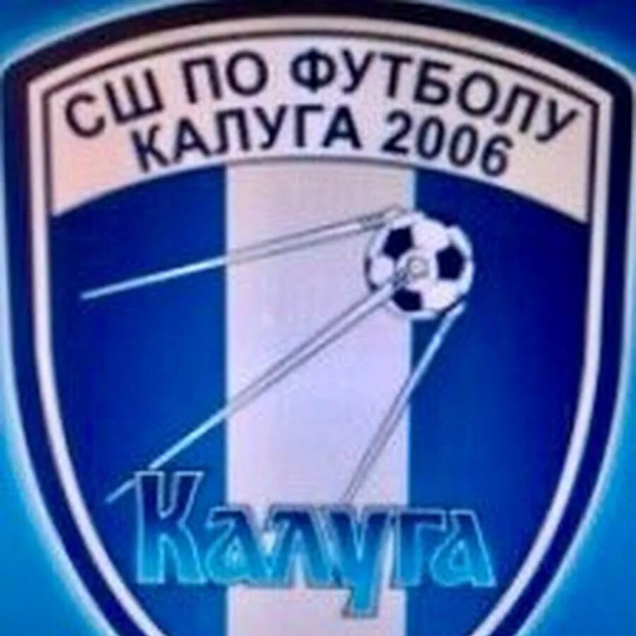 Фк калуга. Футбольные клубы калуги эмблемы. Футбол калуга расписание. Футбол калуга расписание. Футбол калуга расписание.