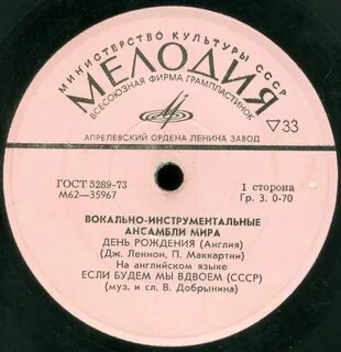 Мелодии м