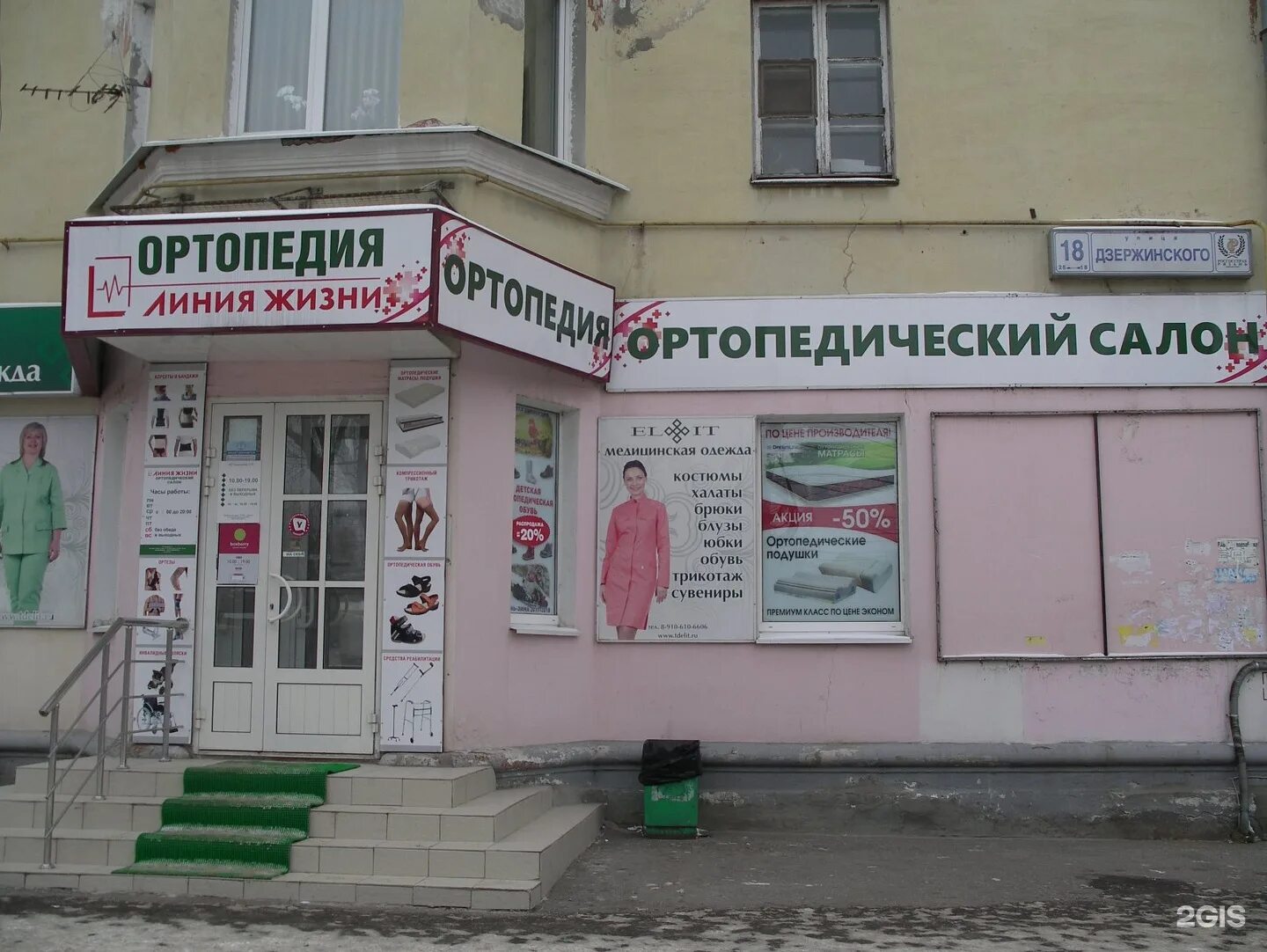 труфанова, д. линия дзержинского. фергана улица алишера навои. 13 линия магазин балашиха. дзержинского 2 ижевск.