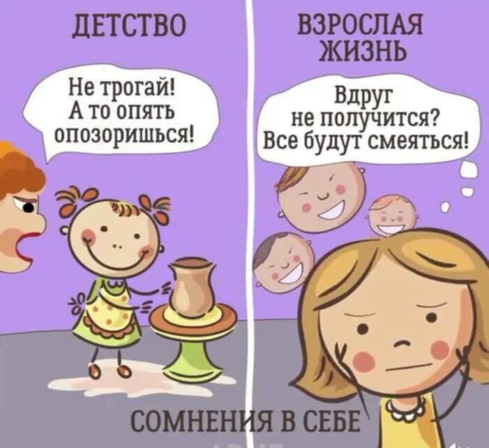 Перехожу во взрослую жизнь. Взрослая жизнь. детство и взрослая жизнь. все проблемы из детства. психологические проблемы из детства.