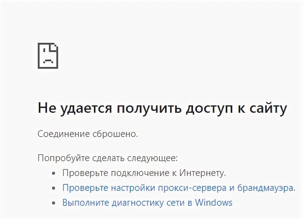 Доступ к девяти сайтам. Не удается получить доступ к сайту опера. Доступны 9 сайтов. Судебный сайт не работает