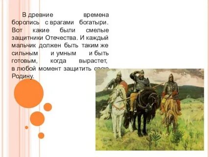 Боролся время