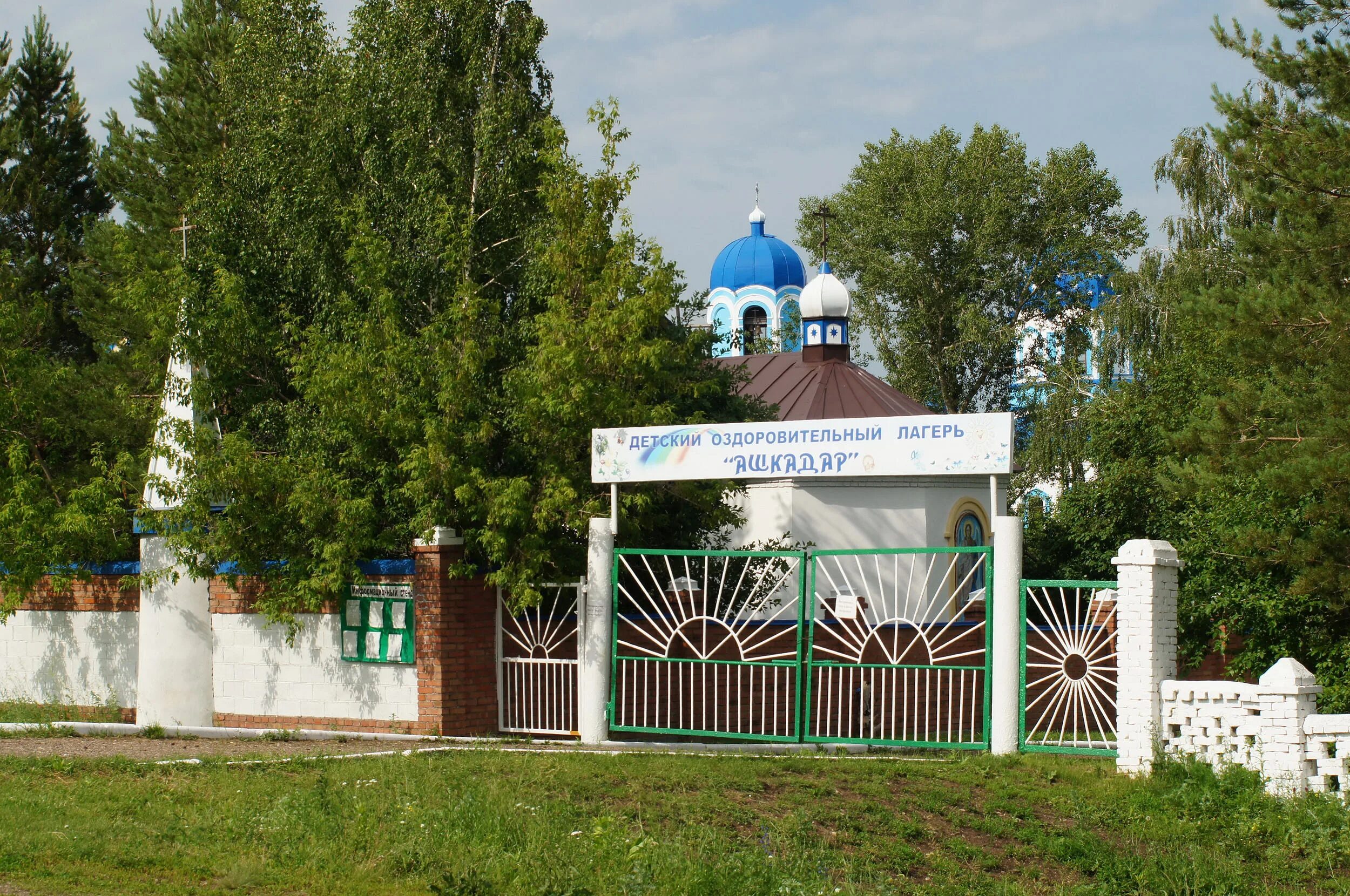 Федоровка башкирия. Лагерь ашкадар федоровский район. федоровский район республики башкортостан. село федоровка федоровский район башкортостан. лагерь ашкадар село фёдоровка фёдоровский район.
