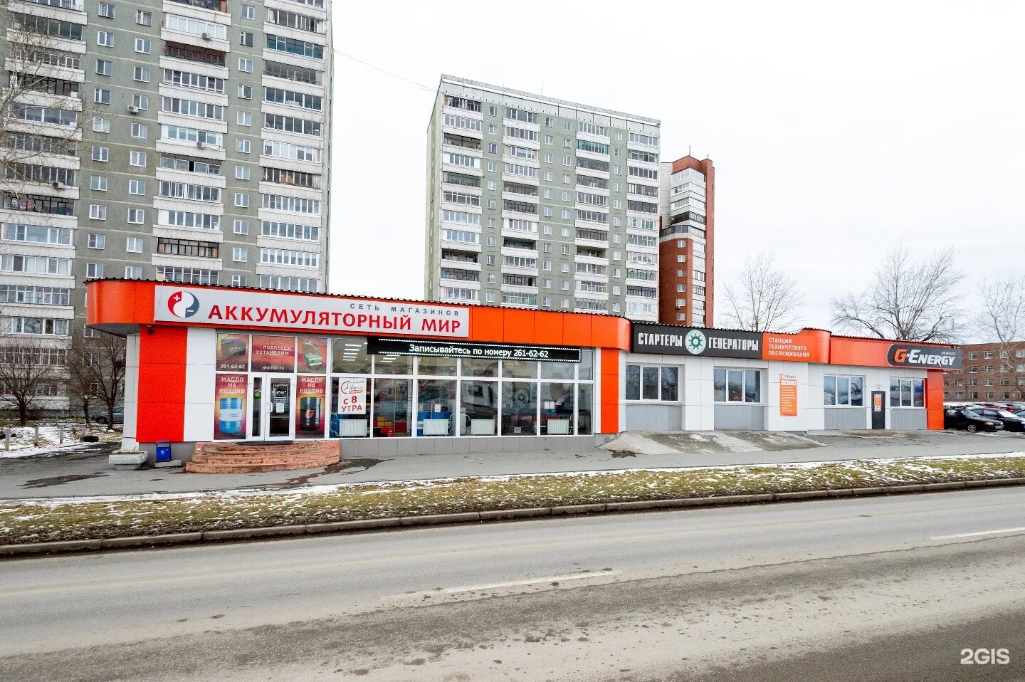 Крауля 8. Аккумуляторный мир екатеринбург. Екб мир аккумуляторов. Мир аккумуляторов. Аккумуляторы мир на крауля.