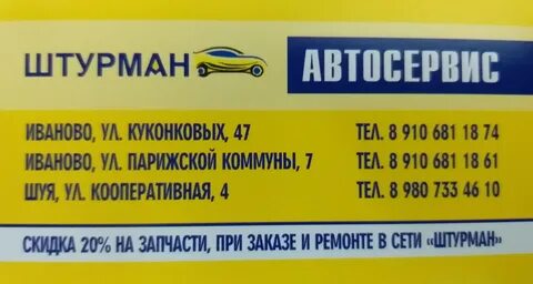 Автомех расписание