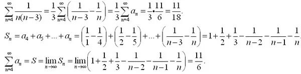 Найти сумму 1 3 1 17. Сумма ряда (2n-1)/2^n. Найти сумму ряда 2/(n-1)(n-2). Найти сумму ряда 1/2^n. Сумма ряда 1/n(n+1).