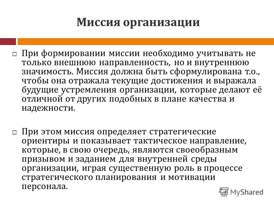 Общественные ценности задания. Общественные ценности задания. Общественные ценности задания. Определите миссию. Характеристики социальных ценностей.